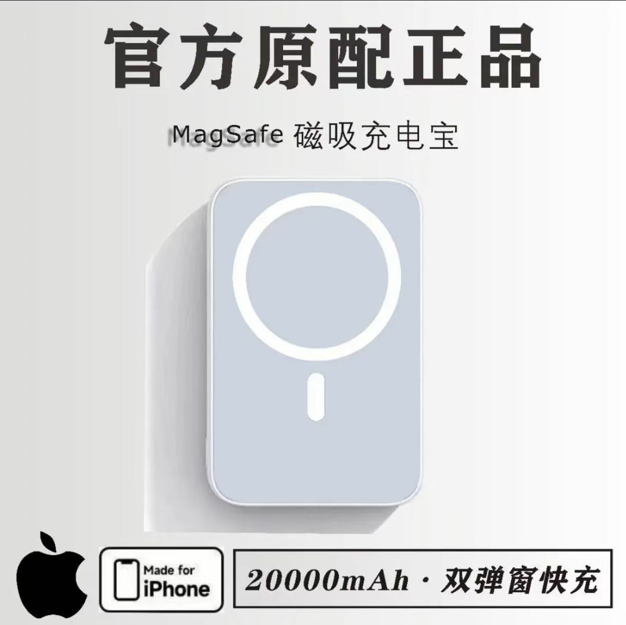【3C认证】无线充超级20000毫安磁吸苹果华为ios快充充电宝移动电源