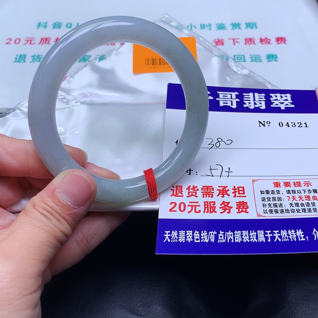 可***你翡翠未镶嵌手镯321。         