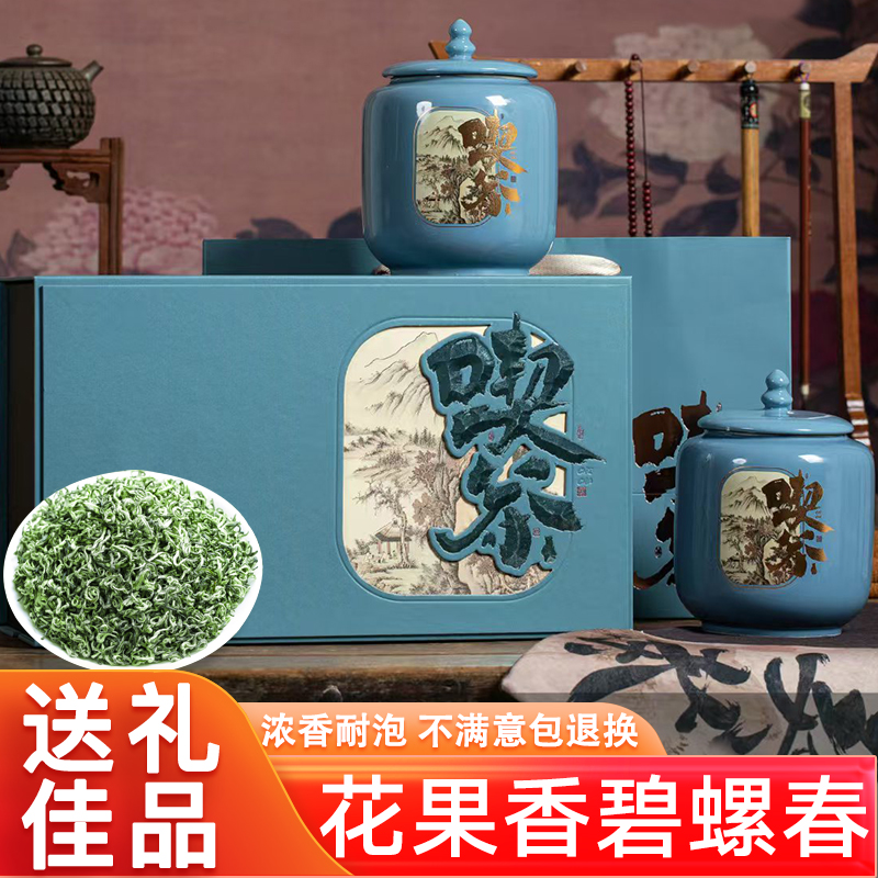 琛牌【送人茶礼】碧螺春绿茶2025新茶叶礼盒250g双陶瓷罐装商务送礼
