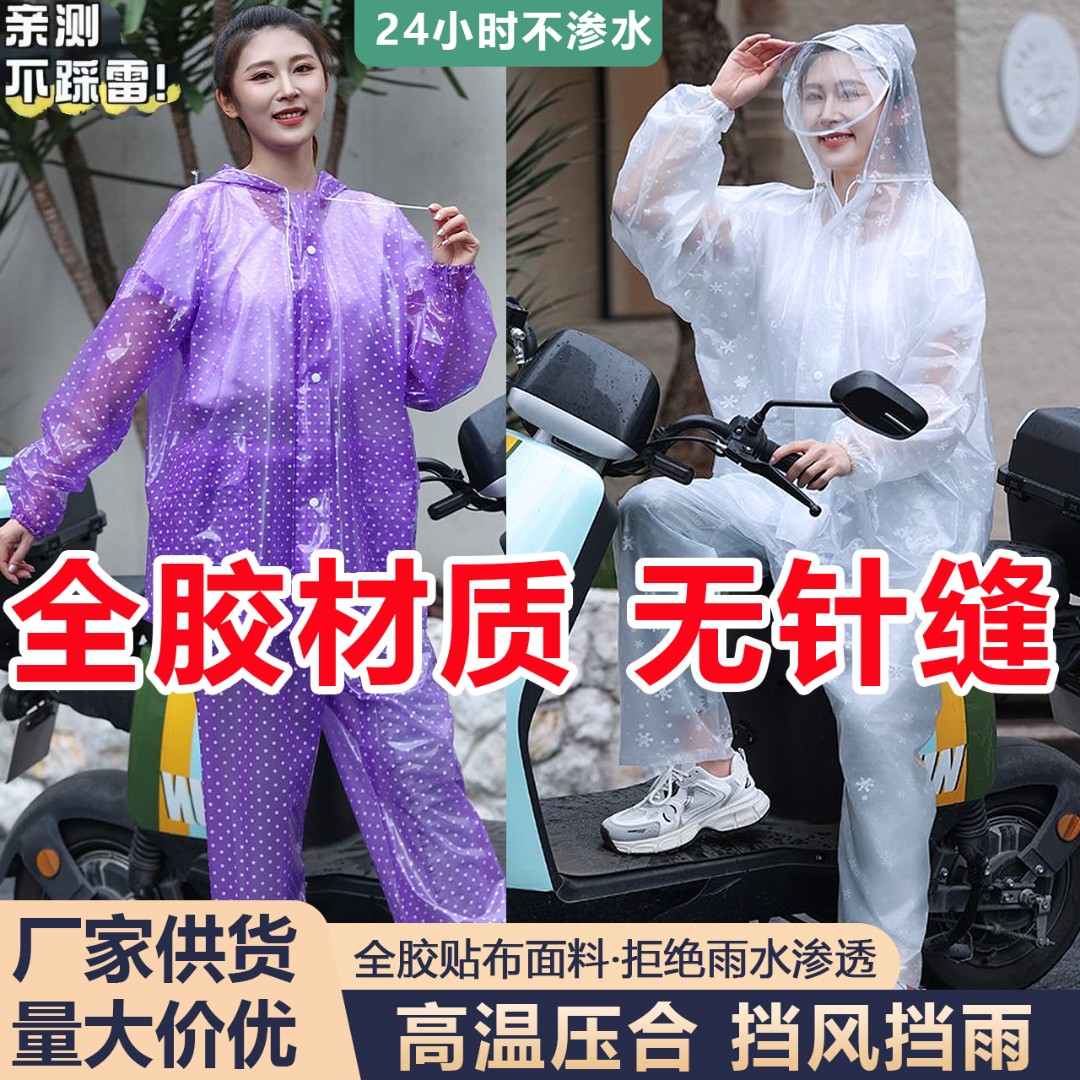 男女雨衣雨裤套装全身防暴雨加厚电动电瓶车骑行干活赶海采茶雨披商品图