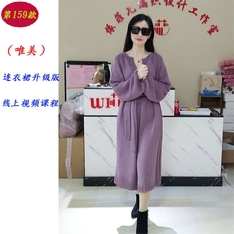 第159款  唯美连衣裙升级版编织教程