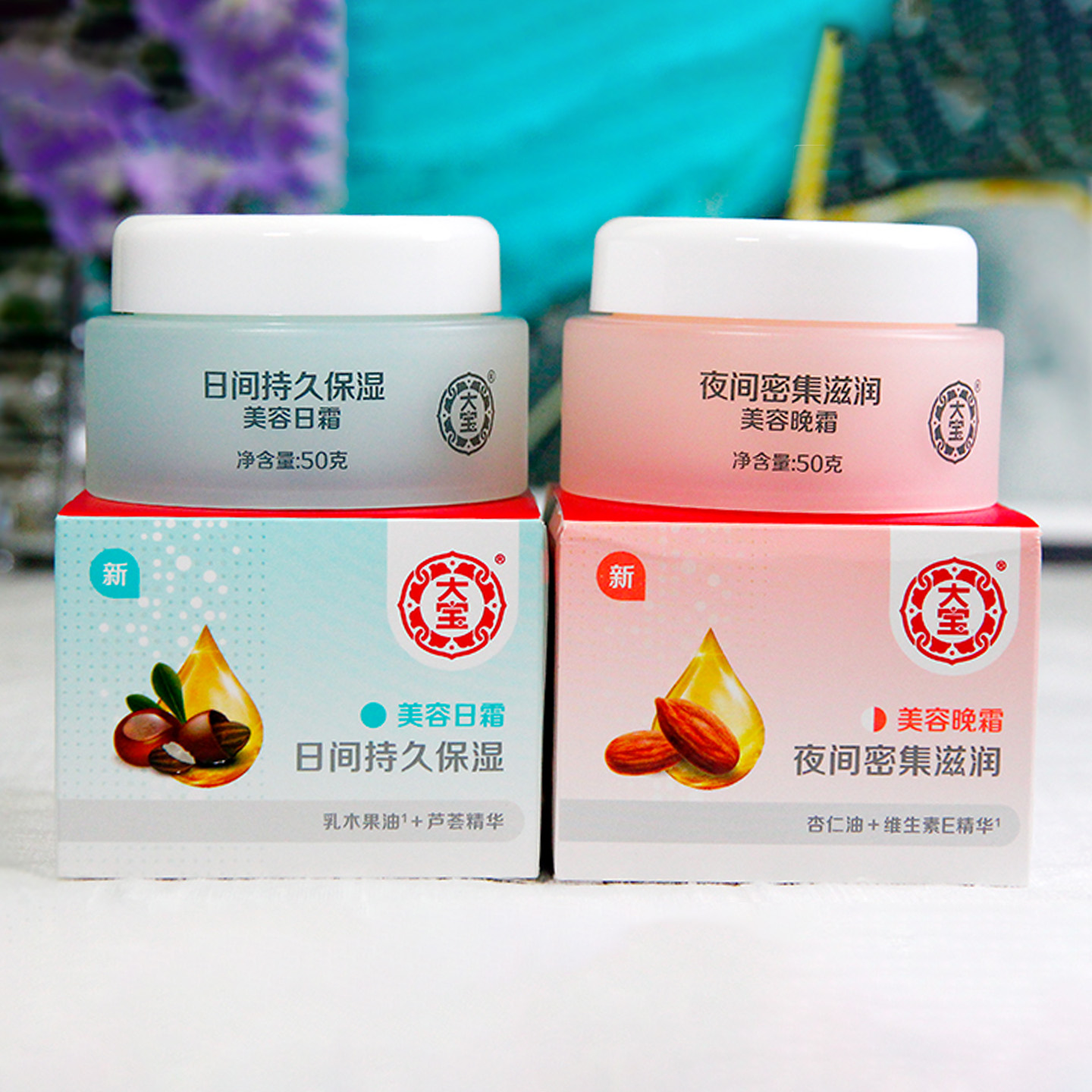 大宝美容日晚霜深层滋润保湿清爽不油腻面霜男女学生国货面部护肤