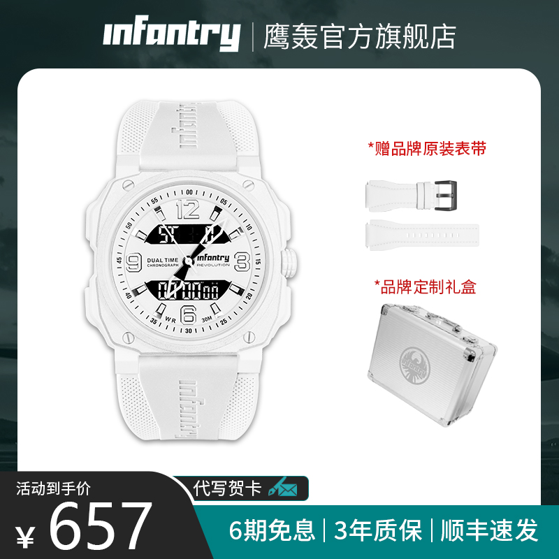 INFANTRY/鹰轰小冰透手表生日礼物时尚简约双显女表大学生手表