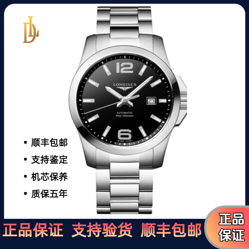 99新 Longines/浪琴 L3.778.4.58.6康卡斯/黑面/公价11100/43表径