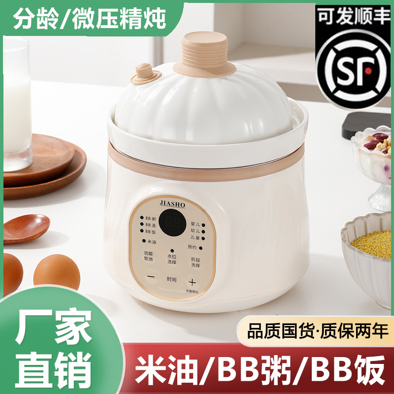 陶瓷微压熬米油小电炖锅婴儿宝宝煮粥专用bb煲汤炖盅神器辅食锅