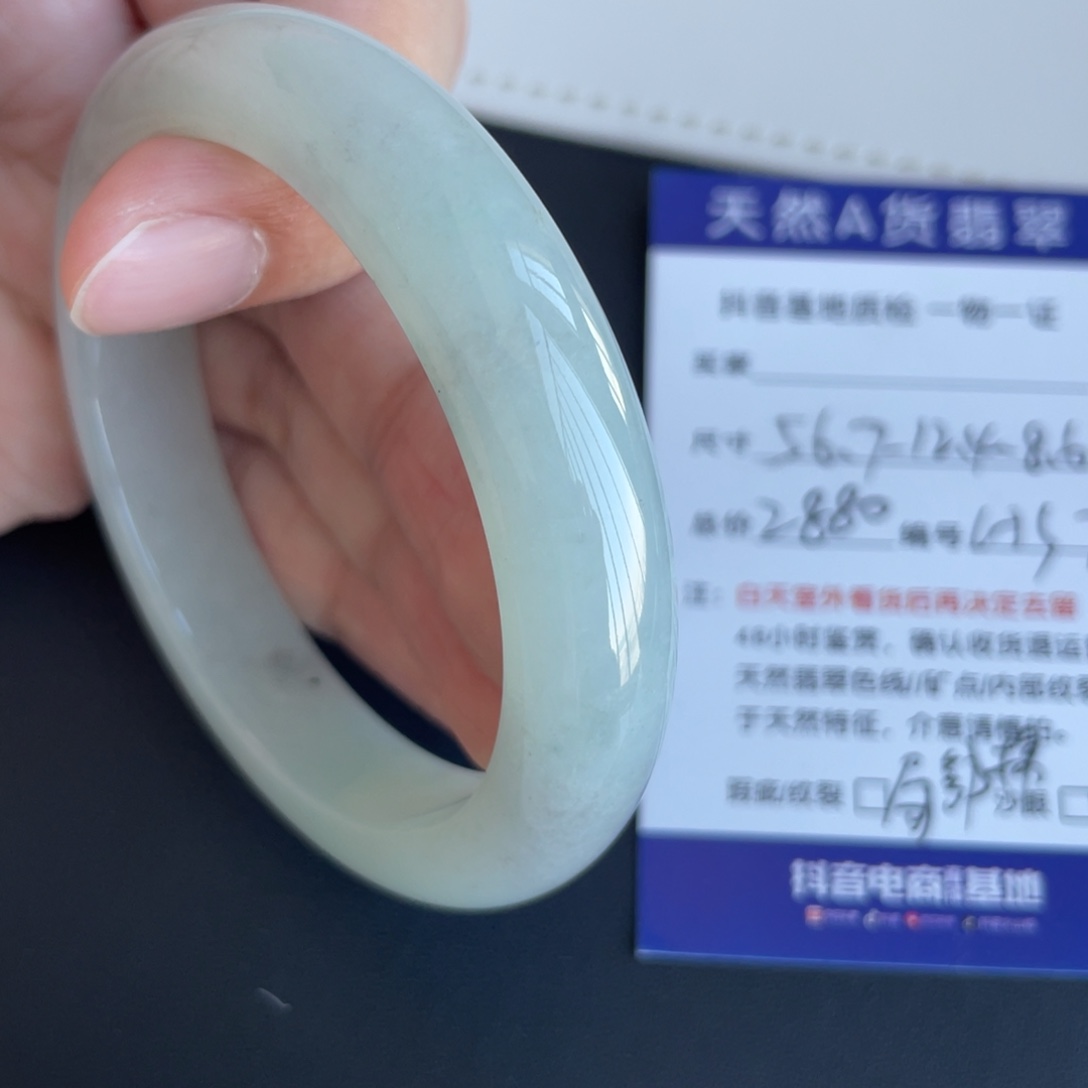 翡翠未镶嵌手镯翡翠