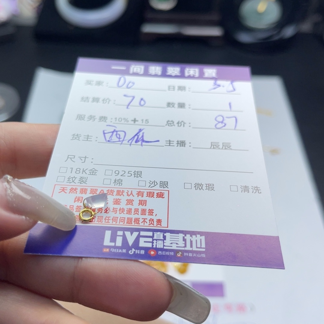 翡翠颈饰18K金镶嵌O*8888888888