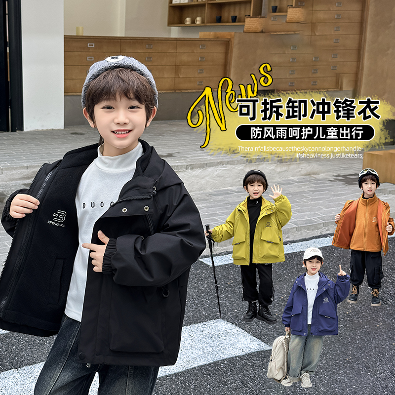 男童春秋冬冲锋衣外套三合一2025新款儿童加绒加厚可拆卸防风上衣