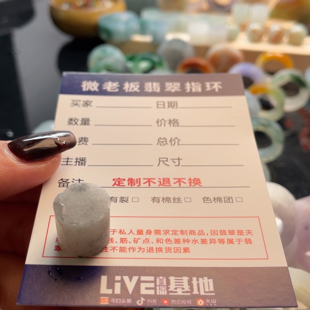 定制翡翠未镶嵌文*戒指