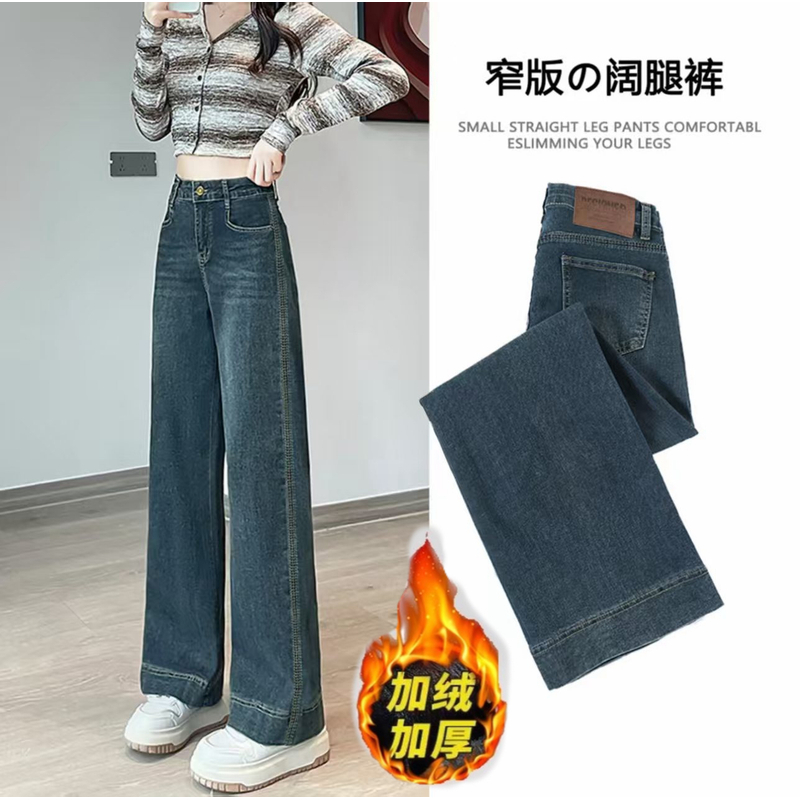 【现货+运费险】2025新款高腰窄版阔腿裤秋冬新款时尚百搭款牛仔裤