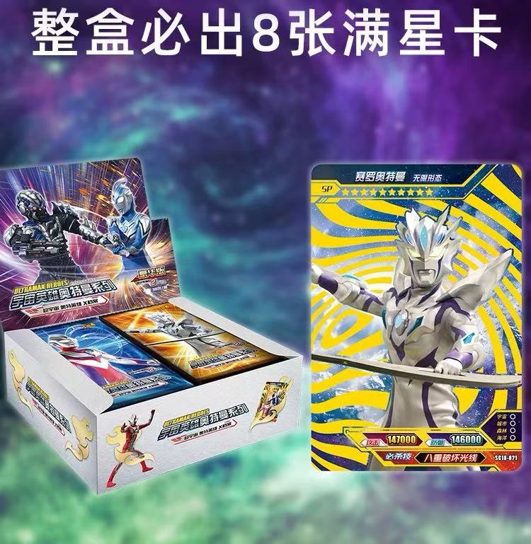 【豪华18弹】奥特曼卡豪华18弹 无限赛罗SP 签字UR 【盲盒代拆】