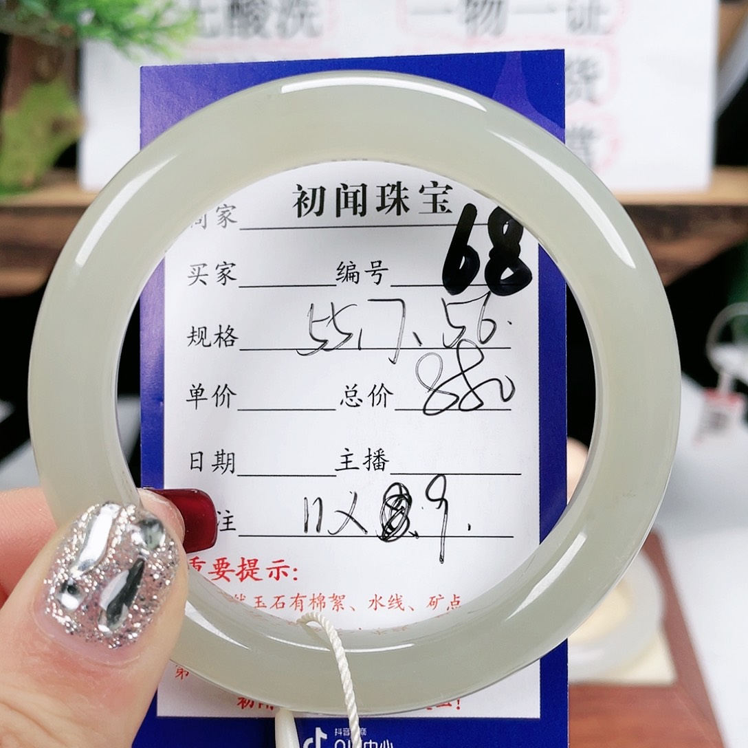 和田玉手镯未镶嵌