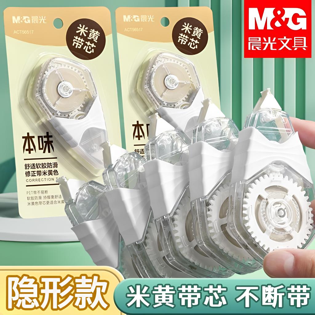 晨光米黄修正带3-6年级学生静音原纸色涂改带初中生大容量改正带商品图