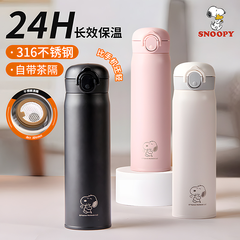 史努比网红创意保温杯可爱简约女生水杯子便携韩版不锈钢学生水壶