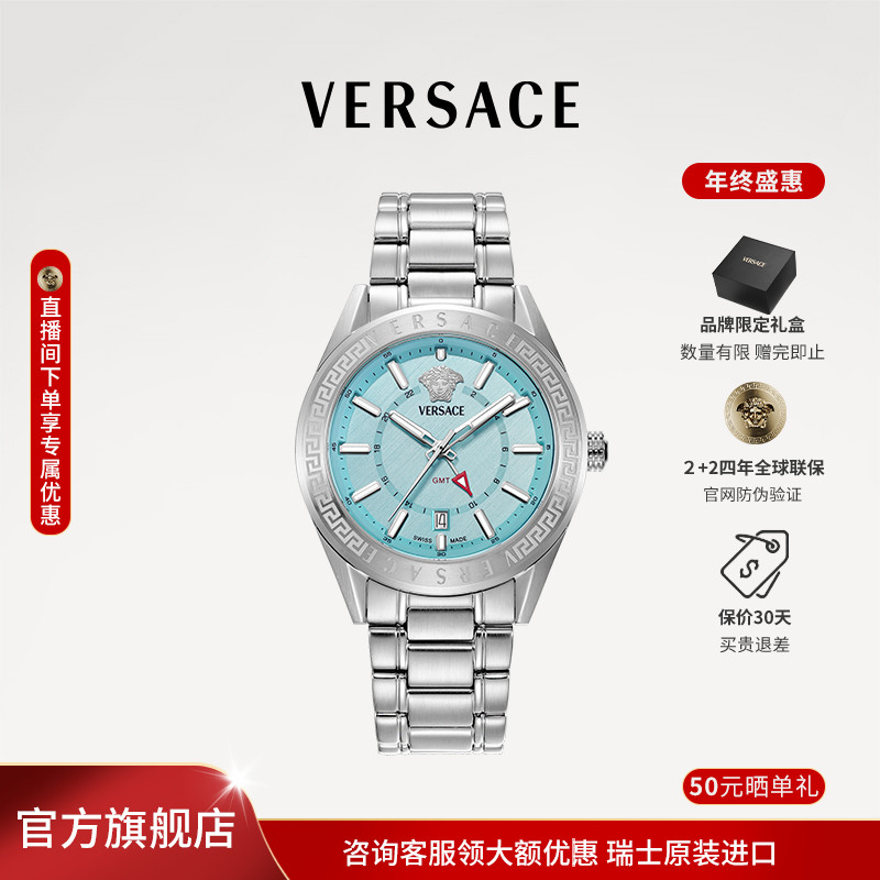 VERSACE范思哲24年新款 碎冰蓝大表盘手表男VEAFA0324