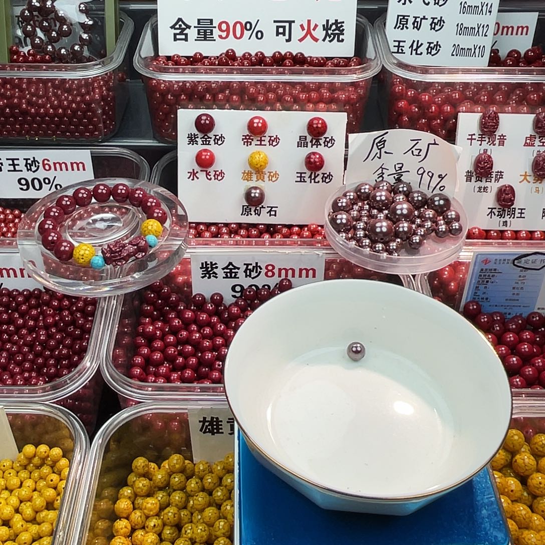 天然辰砂原矿0.8.1个