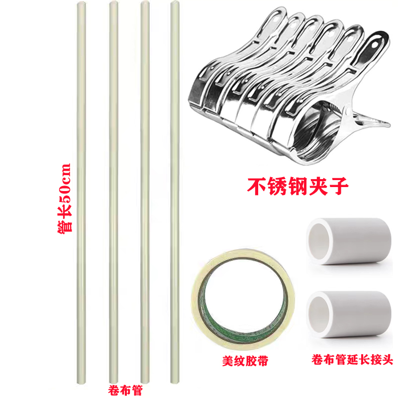 【美娜丽莎】十字绣工具卷布管套装简单实用加厚加粗优质PVC材质