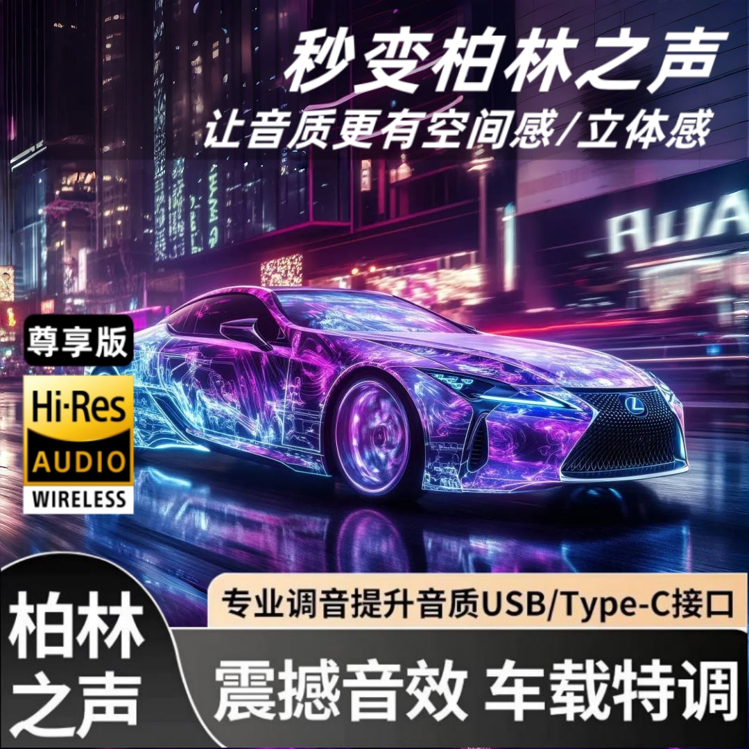 【2025新款歌单】HIFI音乐车载U盘精选流行新歌DJ嗨曲 汽车音响通用