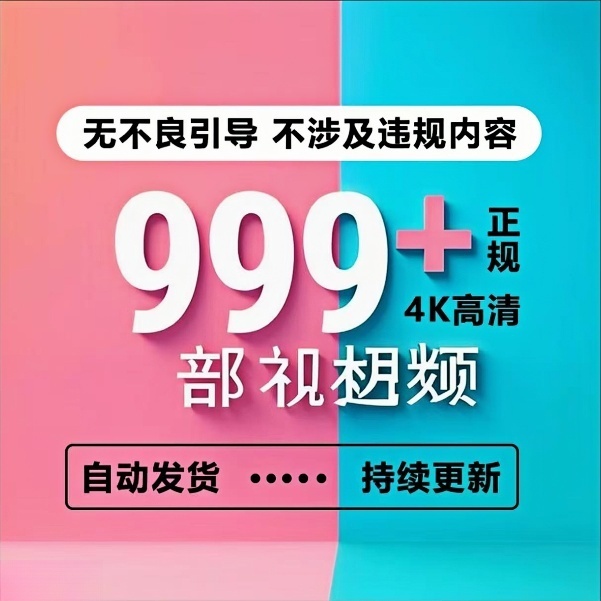 【视频集合】〔999+〕部瑜伽最新视屏 免解压在线看包更新无不良引导