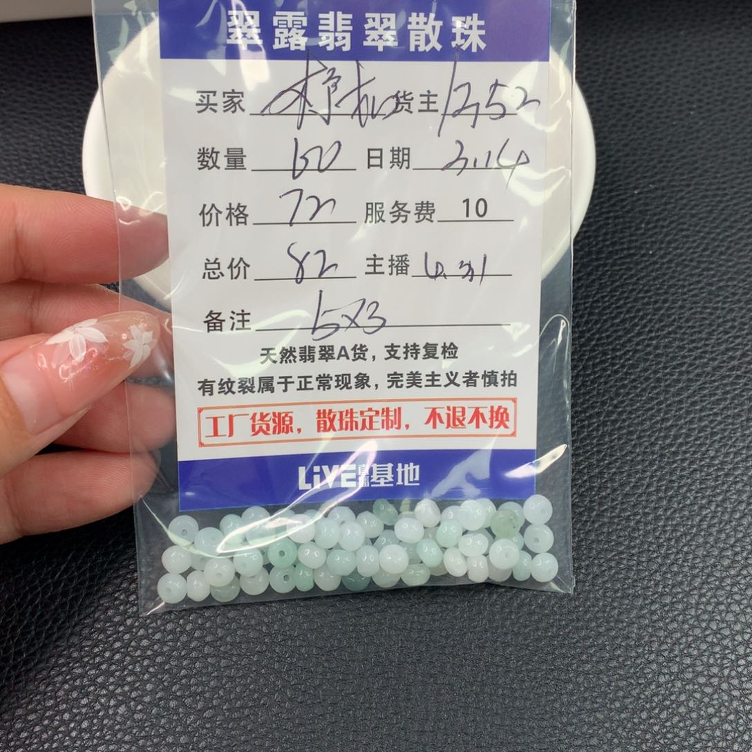 未镶嵌翡翠手链杼*郁翡翠散珠DIY多样性自发