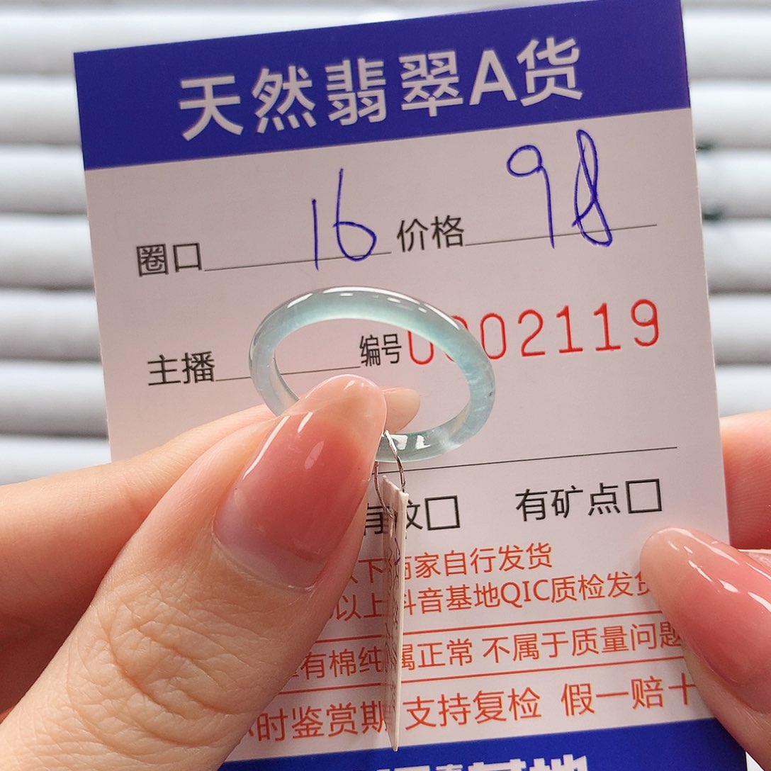 翡翠戒指未镶嵌翡翠