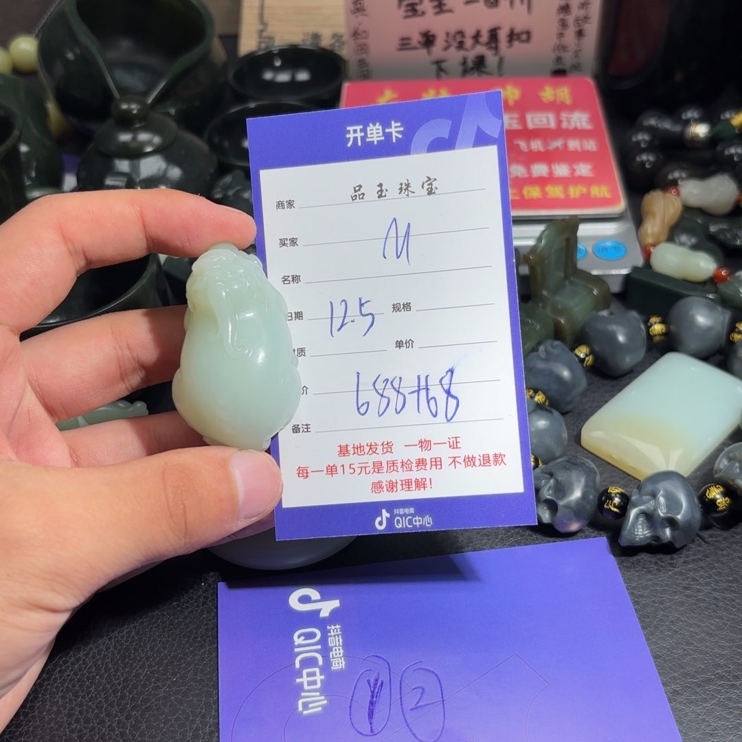 未镶嵌和田玉挂件M***康