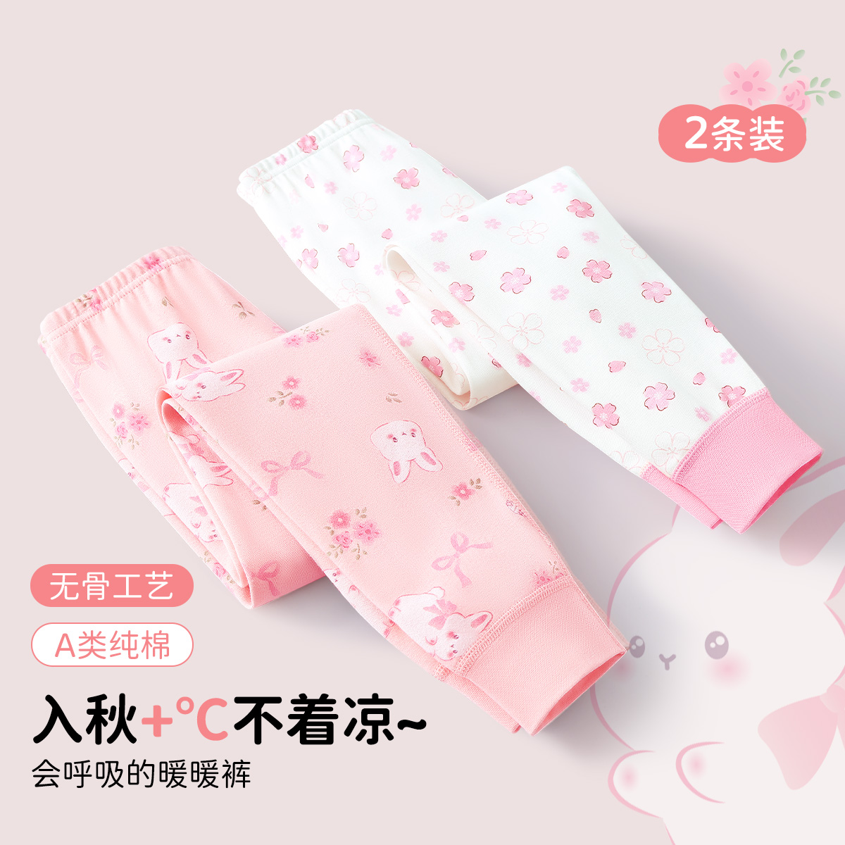 P【校服神器推荐】笛莎女童保暖秋裤纯棉儿童秋冬打底裤两条装宝宝