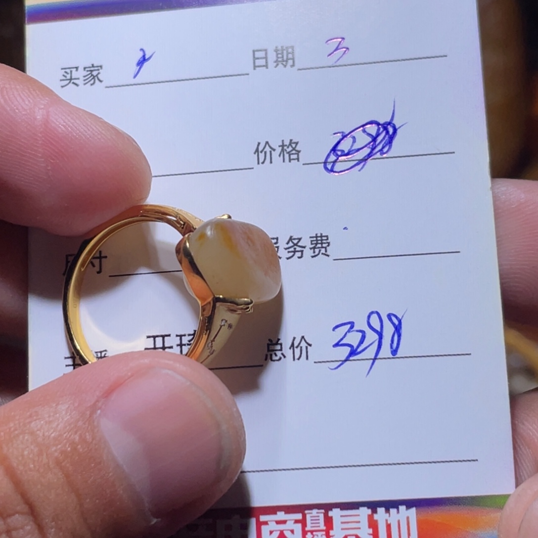 和田玉18K金镶嵌挂件