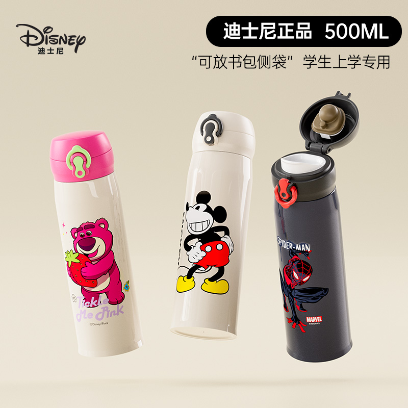 迪士尼儿童保温杯学生卡通大容量水杯高颜值上学喝水便携防漏杯子