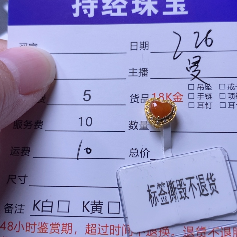 【闪购商品】翡翠吊坠(不含链)18K金镶嵌