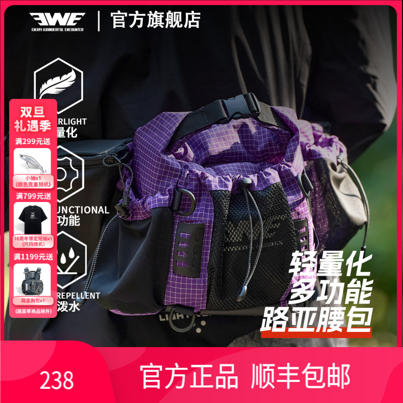 EWE美夏新款轻量化防泼水多功能路亚腰包