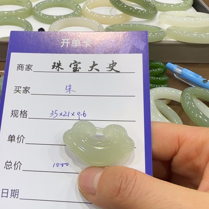 和田玉颈饰未镶嵌朱