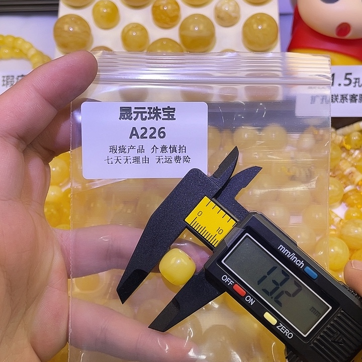 蜜蜡未镶嵌裸石226