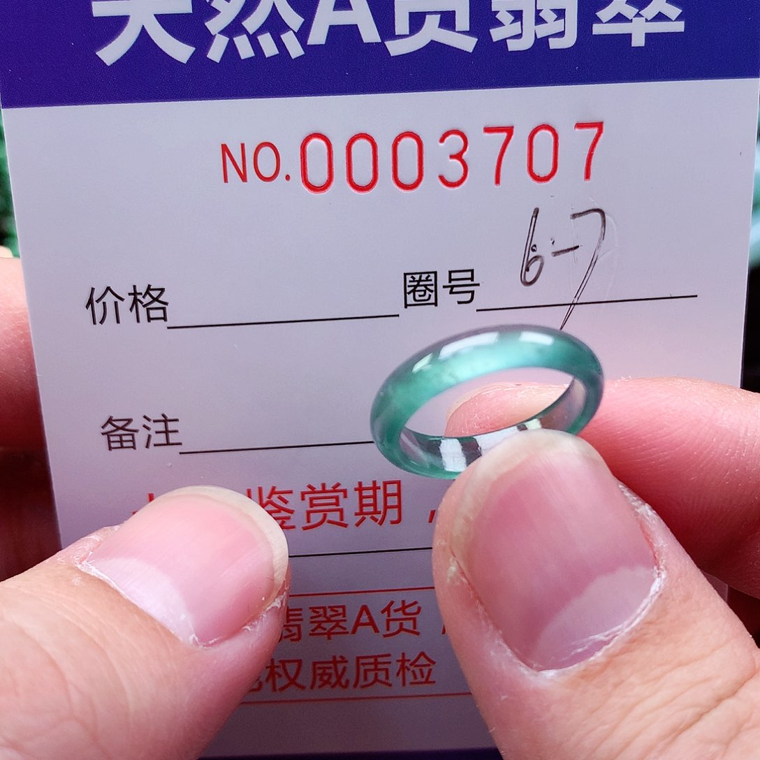 【闪购商品】翡翠戒指未镶嵌天然