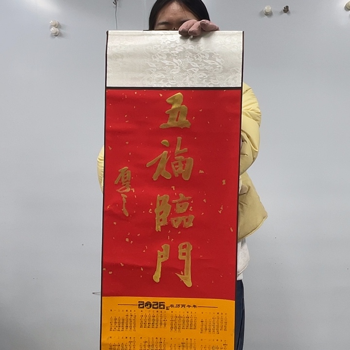 嘉***男书法李老师作品祝福五福临门