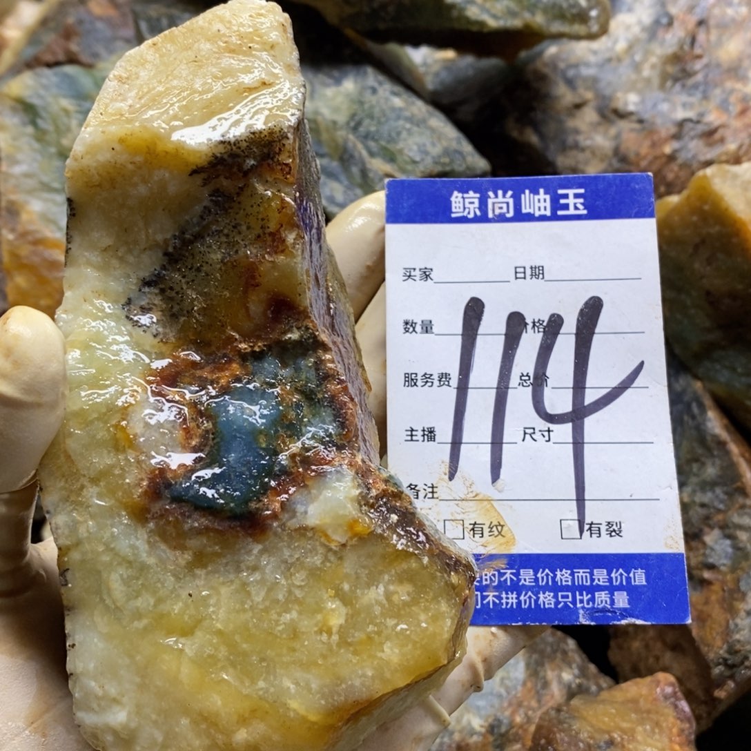 未镶嵌蛇纹石玉原石い****い