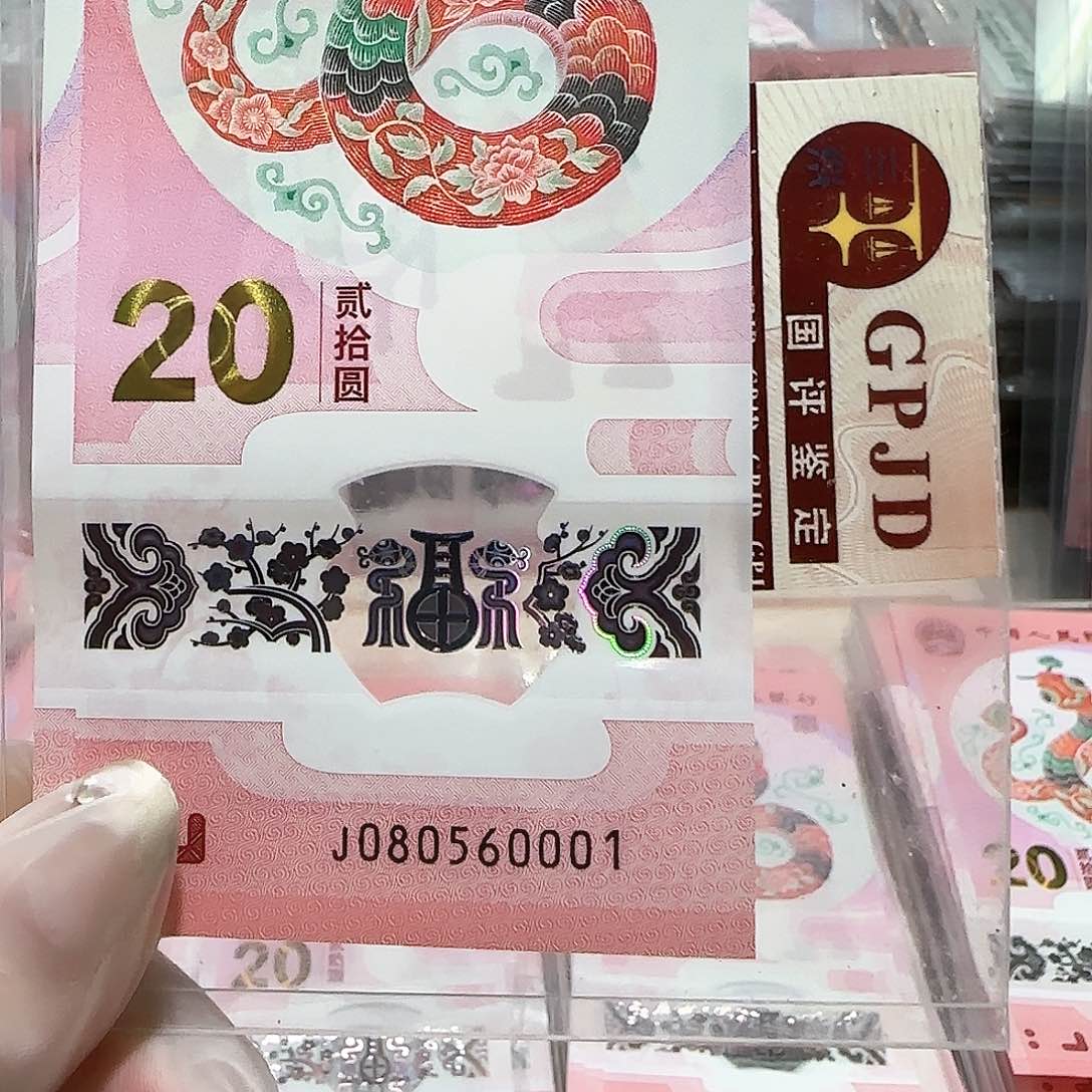 纸080560001。。。金马车豹子身5龙珠