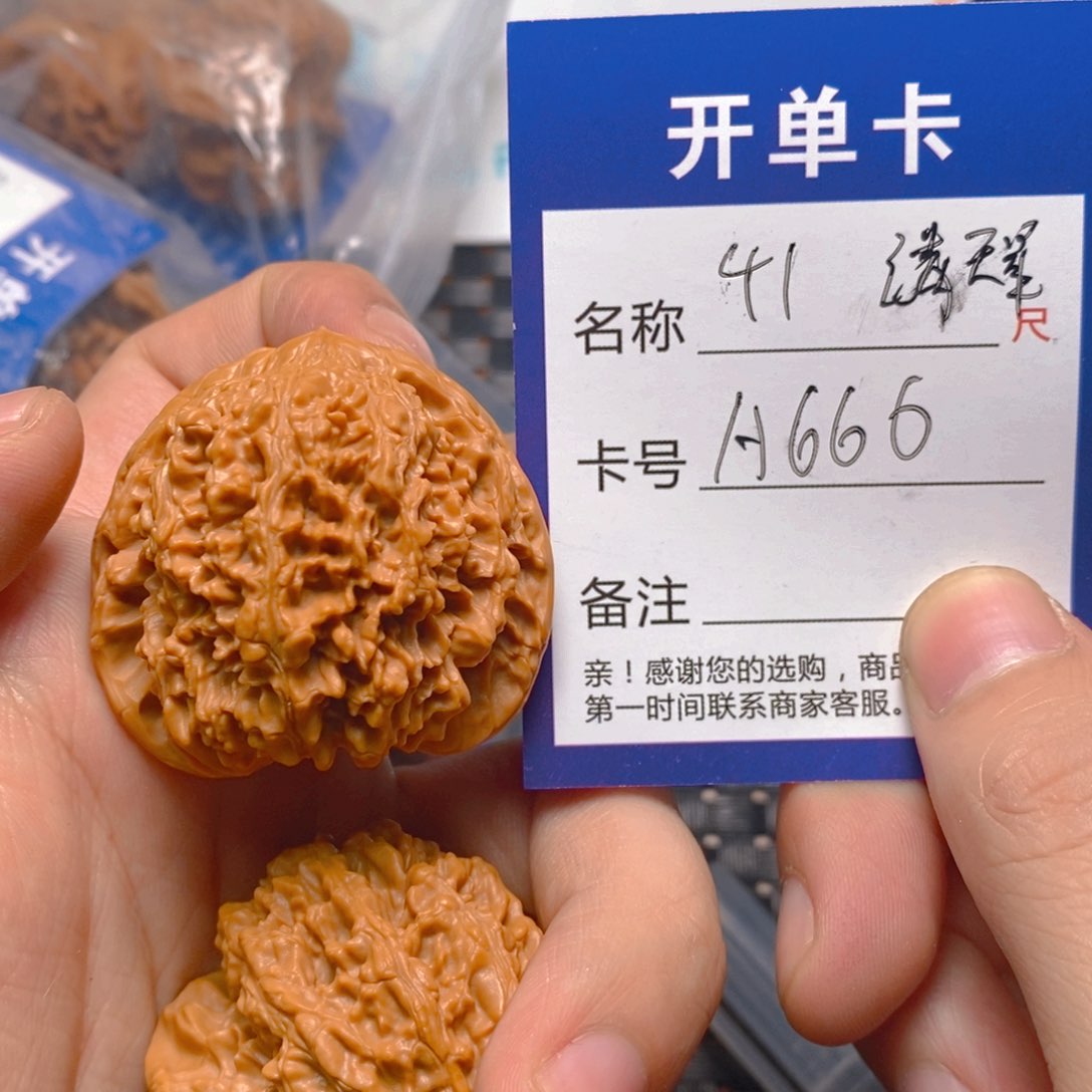 文玩核桃吊坠1111111111