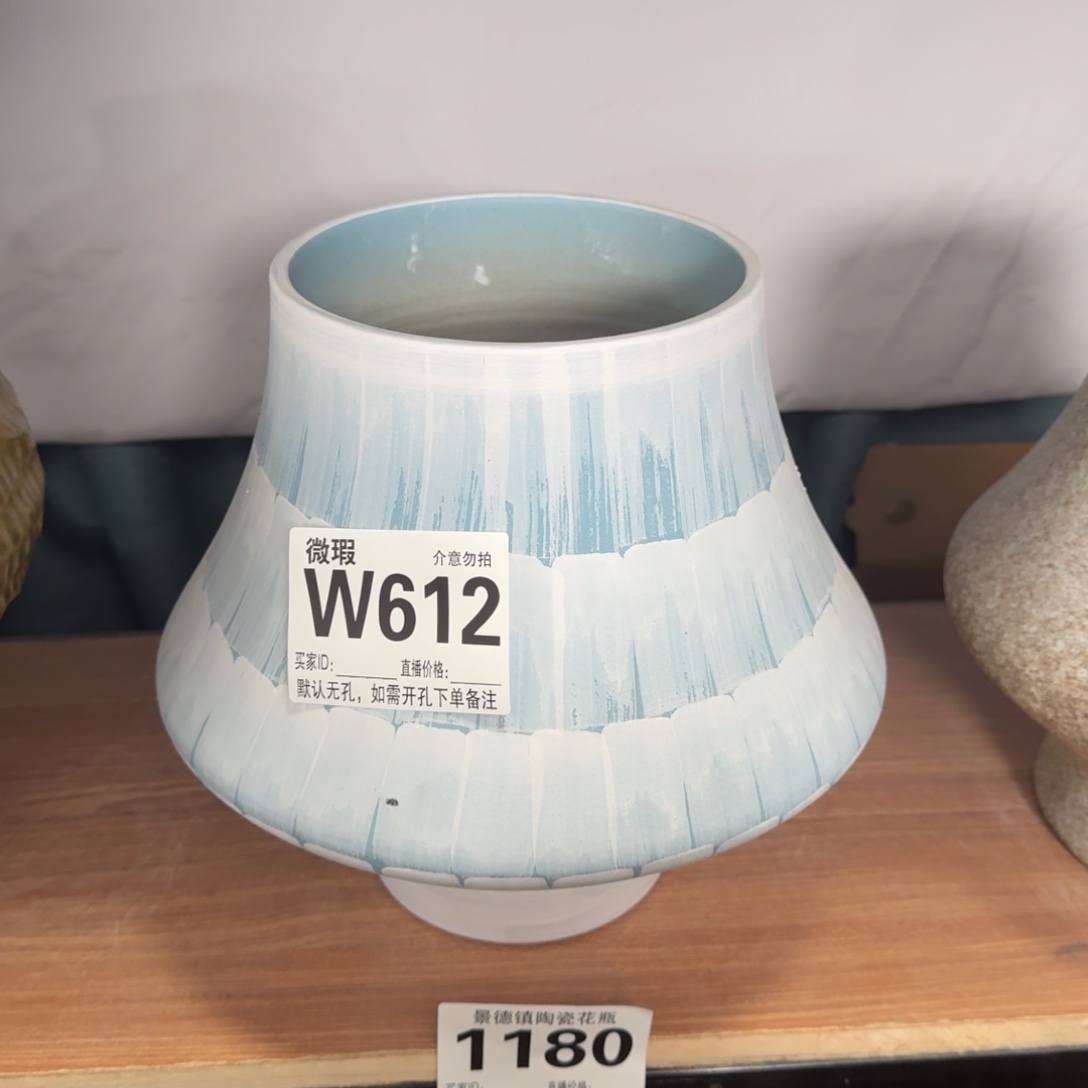 摆件花器默认无孔微瑕编号612