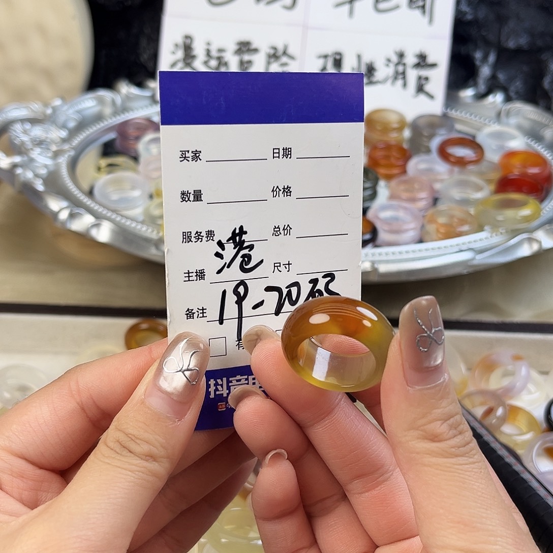 玛瑙/玉髓未镶嵌戒指220