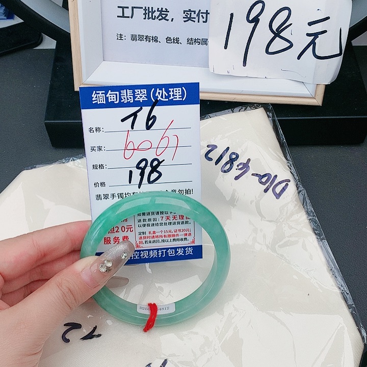 翡翠手镯未镶嵌缅甸翡翠处理198/条T6