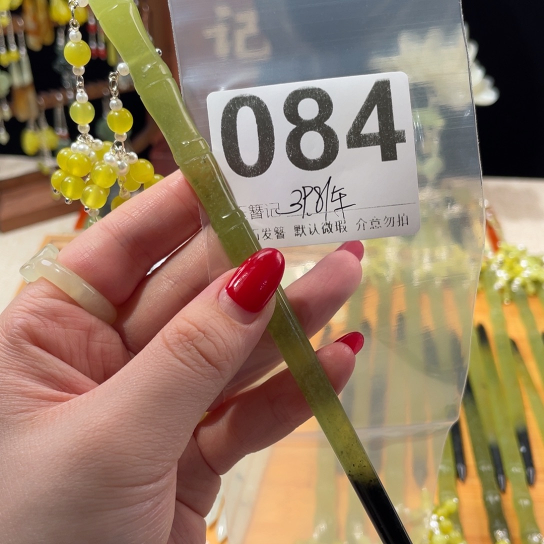 蛇纹石玉未镶嵌发饰