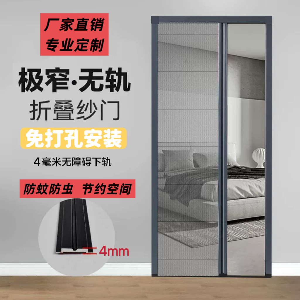 无轨隐形折叠纱门加厚铝合金推拉式伸缩免打孔纱窗家用防蚊虫门帘