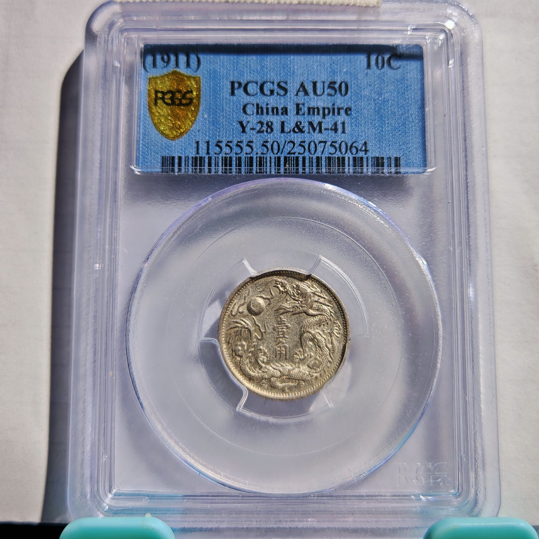 大清宣三立龙壹角_名誉品/国福泉信/75064