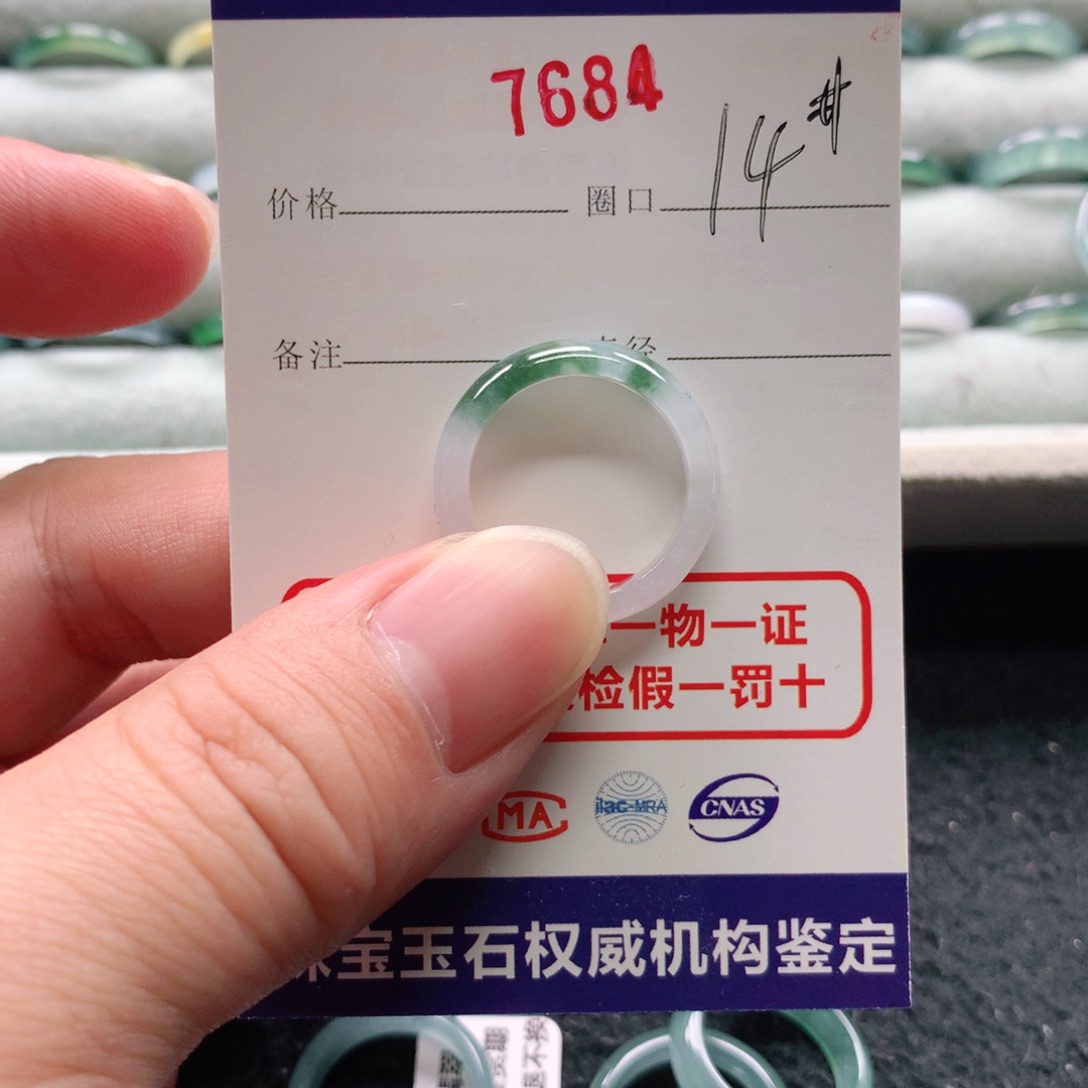 未镶嵌戒指翡翠大****?7684天然翡翠A货戒指