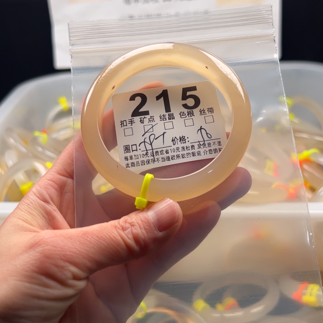 玛瑙/玉髓未镶嵌手镯215