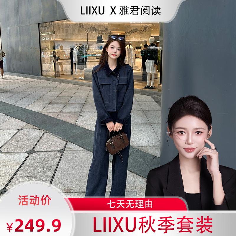 【雅君甄选】秋季简约时尚拼接短外套直筒裤两件套Y53TZG1078