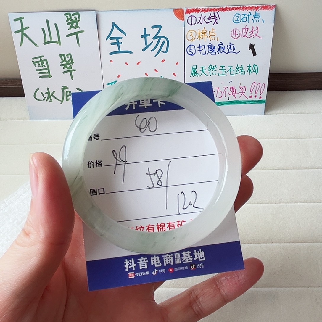 未镶嵌手镯石英质玉40-58