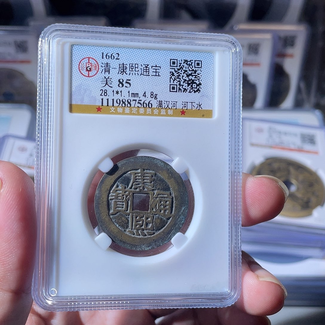 铜CD评级封装盒子币一个7566