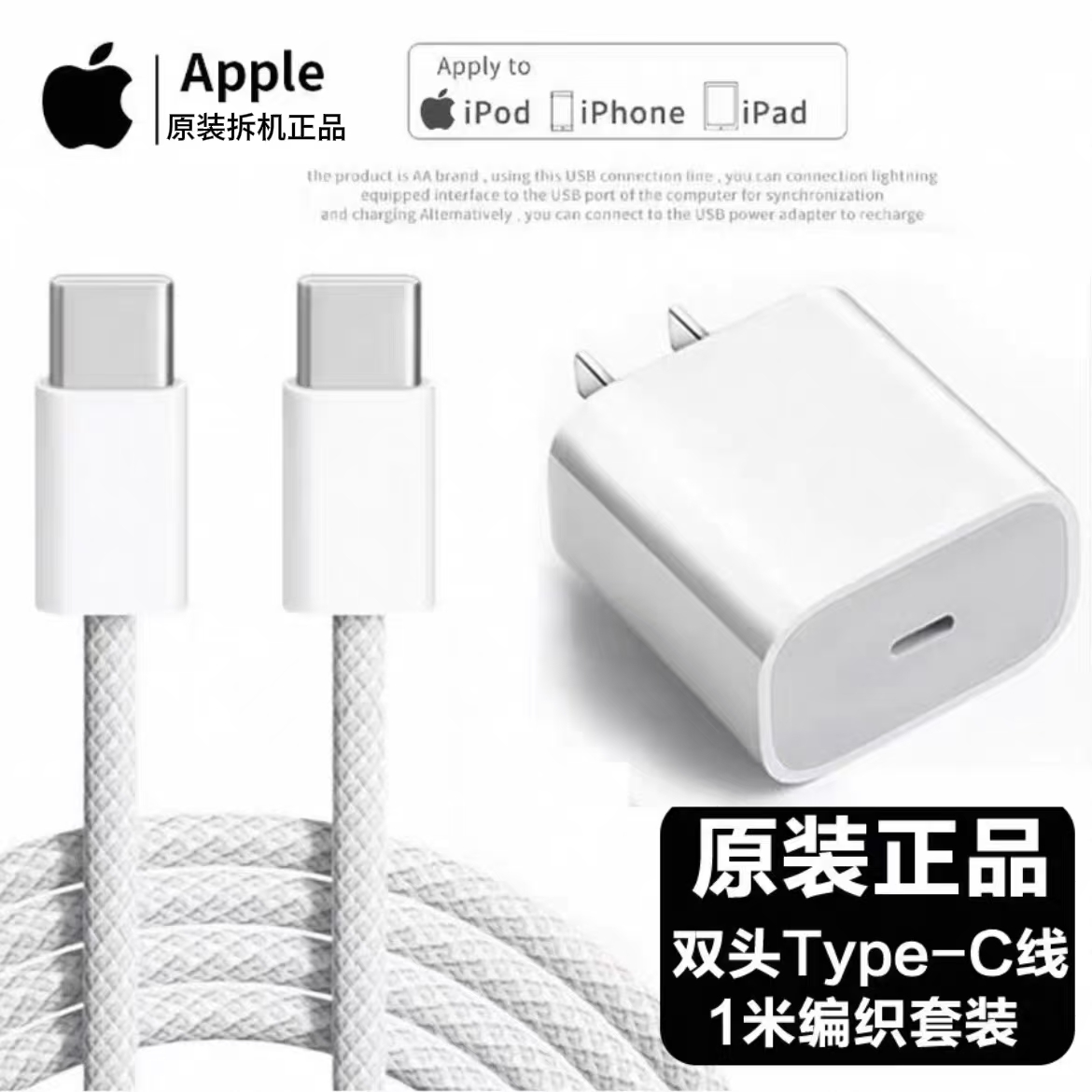 99新 Apple/苹果 苹果原厂20w充电器16/15/14ipad手机快充线套装